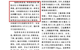 兔子打完疫苗的不良反应，兔子打完疫苗的不良反应是什么