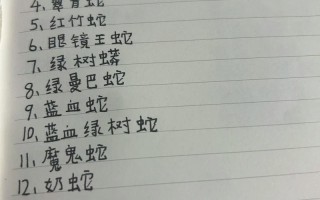 有蛇的蛇怎么写，蛇的字有哪些