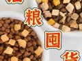 猫粮存储不对，再好的粮也可能变渣粮！来看看你放对了吗？ 猫粮放储藏箱能放多久