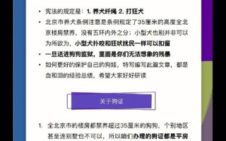 北京犬的饲养管理方法有哪些，北京犬的饲养管理方法有哪些内容