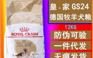 德国牧羊犬狗粮什么牌子好，德国牧羊犬狗粮什么牌子好用