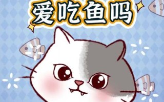 猫咪天生就爱吃鱼吗，猫的天性是吃鱼吗