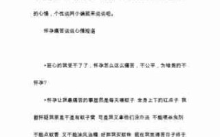 准妈妈真的要忍痛离开饲养多年的宠物吗？ 准妈妈说说心情短语