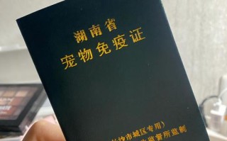 仓鼠检验检疫，仓鼠怎么办免疫证明