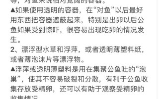 泰国的斗鱼繁殖，泰国斗鱼繁殖详细教程