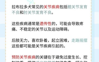 拉布拉多怎么预防疾病，拉布拉多疾病防控措施