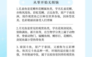 养鱼应该注意什么水质，养鱼应注意哪些问题