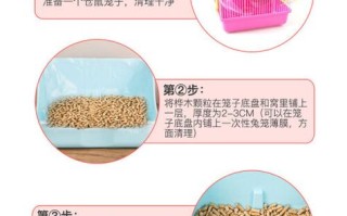 兔子应该使用哪种垫料比较好，兔子应该使用哪种垫料比较好呢