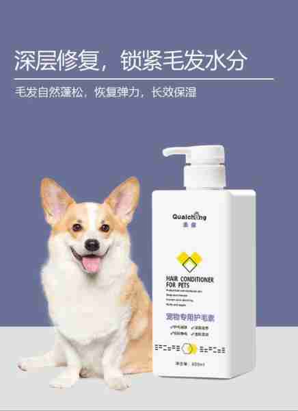 这些可有效护理犬的毛发 宠物狗护毛素哪个品牌好,什么效果