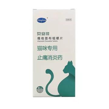 猫咪的止痛药，猫咪止痛药多久见效