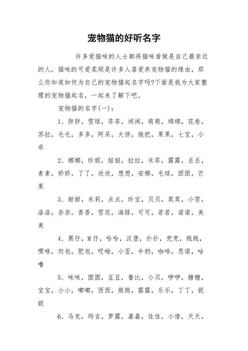 霸气的宠物名字大全,各个拽得上天了!，比较霸气的宠物名