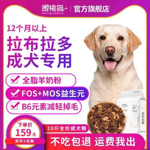 拉布拉多犬吃什么最有营养，拉布拉多犬吃什么狗粮最好