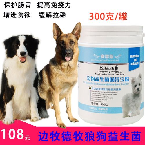 牧羊犬拉肚子怎么办，德国牧羊犬拉肚子