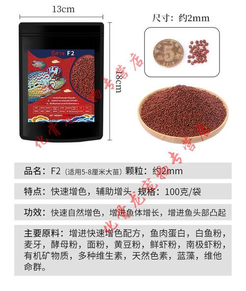 罗汉鱼苗饲料，罗汉鱼苗饲料用什么好