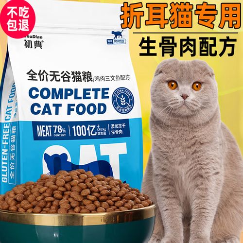 折耳猫一般都是什么品牌的，折耳猫一般都是什么品牌的猫粮