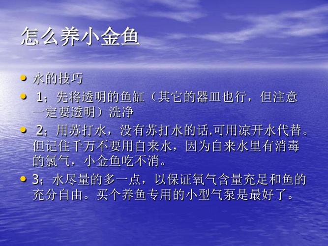 养金鱼的注意事项和饲养方法，养金鱼要注意一些什么事项