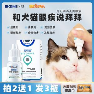 布偶猫眼睛发炎用什么药，布偶猫眼睛发炎用什么药好