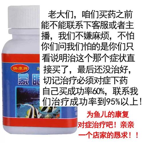 热带鱼蒙眼的治疗，热带鱼蒙眼怎么治疗?