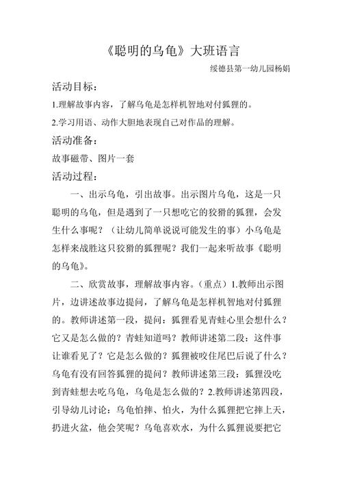 乌龟壳为什么那么硬教案，为什么乌龟壳很软