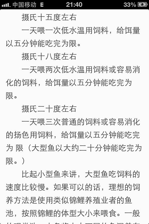 喂鱼的注意的事项，喂鱼的注意的事项是什么