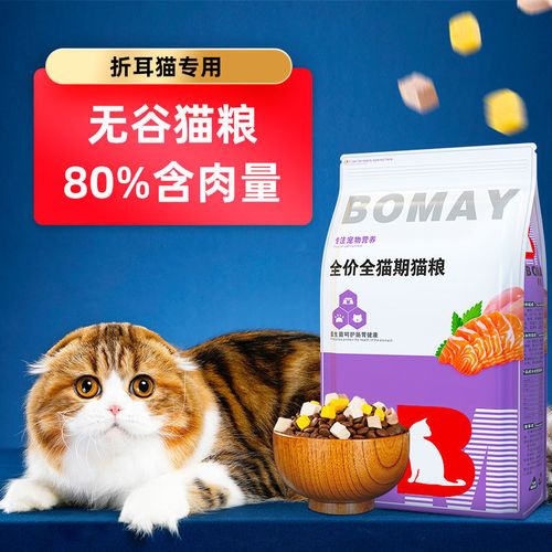 苏格兰折耳猫吃什么猫粮，苏格兰折耳猫吃什么猫粮最好