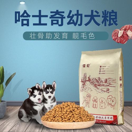 成犬哈士奇吃什么狗粮好，成年哈士奇怎么喂