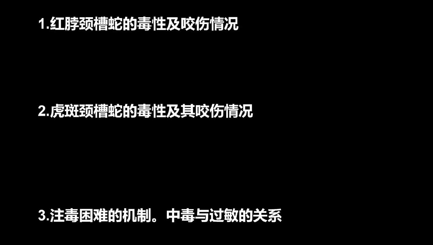 关于蛇的几大误会是什么，关于蛇的事件