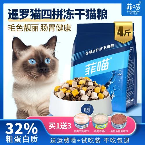 给暹罗猫喂养什么食物最好，暹罗猫吃什么猫粮最好