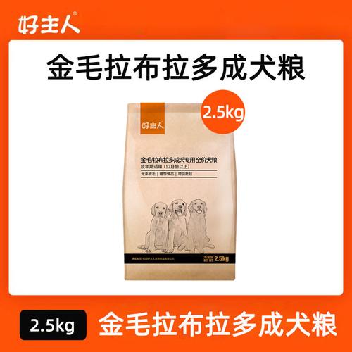 自制拉布拉多犬狗粮方法和配料，自制拉布拉多犬狗粮方法和配料表