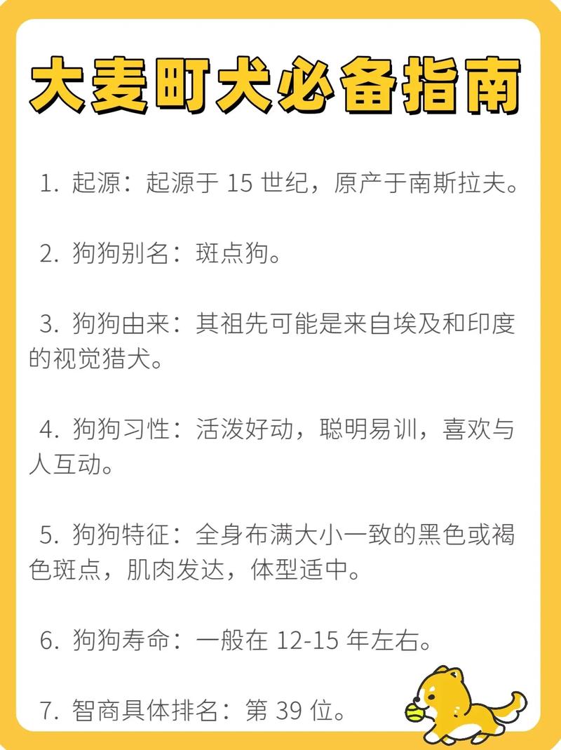 斑点狗的优缺点，斑点狗的优缺点有哪些