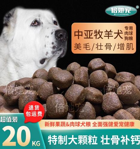 中亚牧羊犬怎么喂什么长的高大，中亚牧羊犬吃什么狗粮