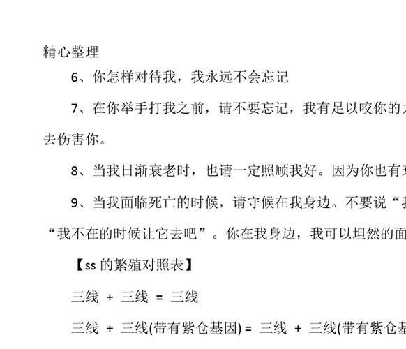 仓鼠的饲养守则，仓鼠的饲养守则怎么写