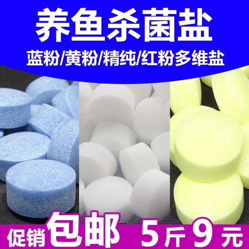 养鱼用盐和家庭吃的盐区别，养鱼用盐和食用盐有什么区别