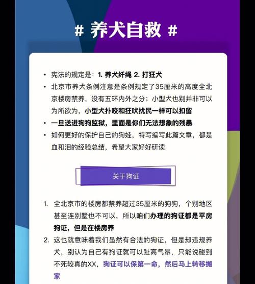 北京犬的饲养管理方法有哪些，北京犬的饲养管理方法有哪些内容