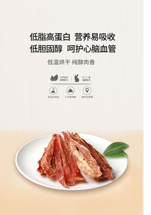 狗能不能吃兔肉干，狗子可以吃兔肉吗