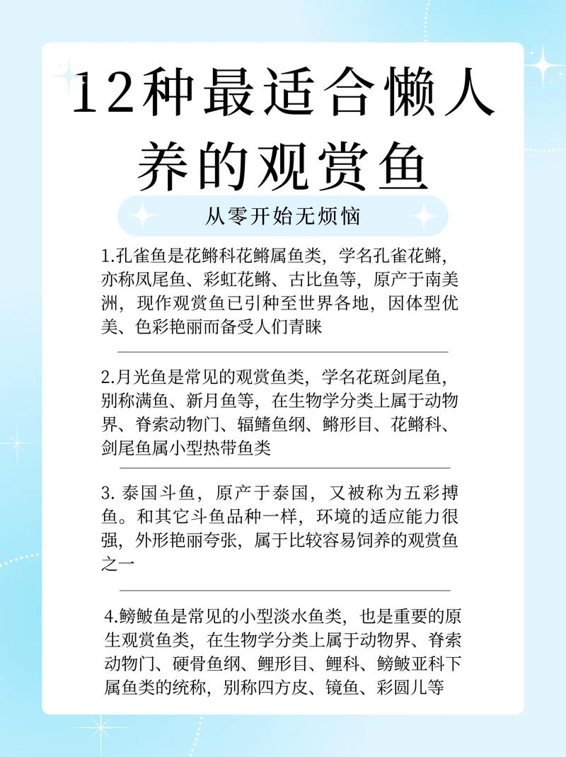 养鱼应该注意什么水质，养鱼应注意哪些问题