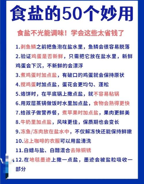 养鱼水中加盐的正确做法，养鱼水中加盐的正确做法是