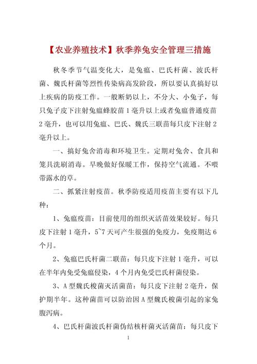 小兔子断奶后注意事项，小兔子断奶后注意事项有哪些